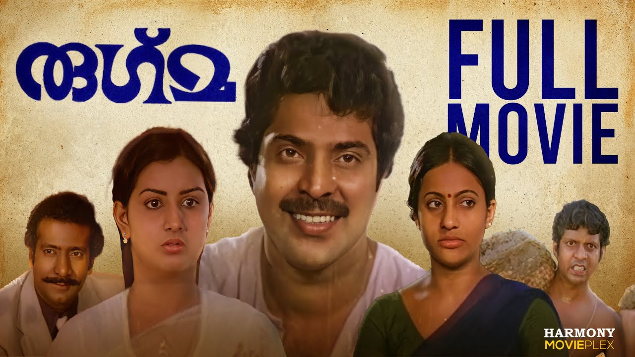 Rugma Full Movie | Thoppil Bhasi | Seema | Mammootty | Menaka | Old Malayalam Movies