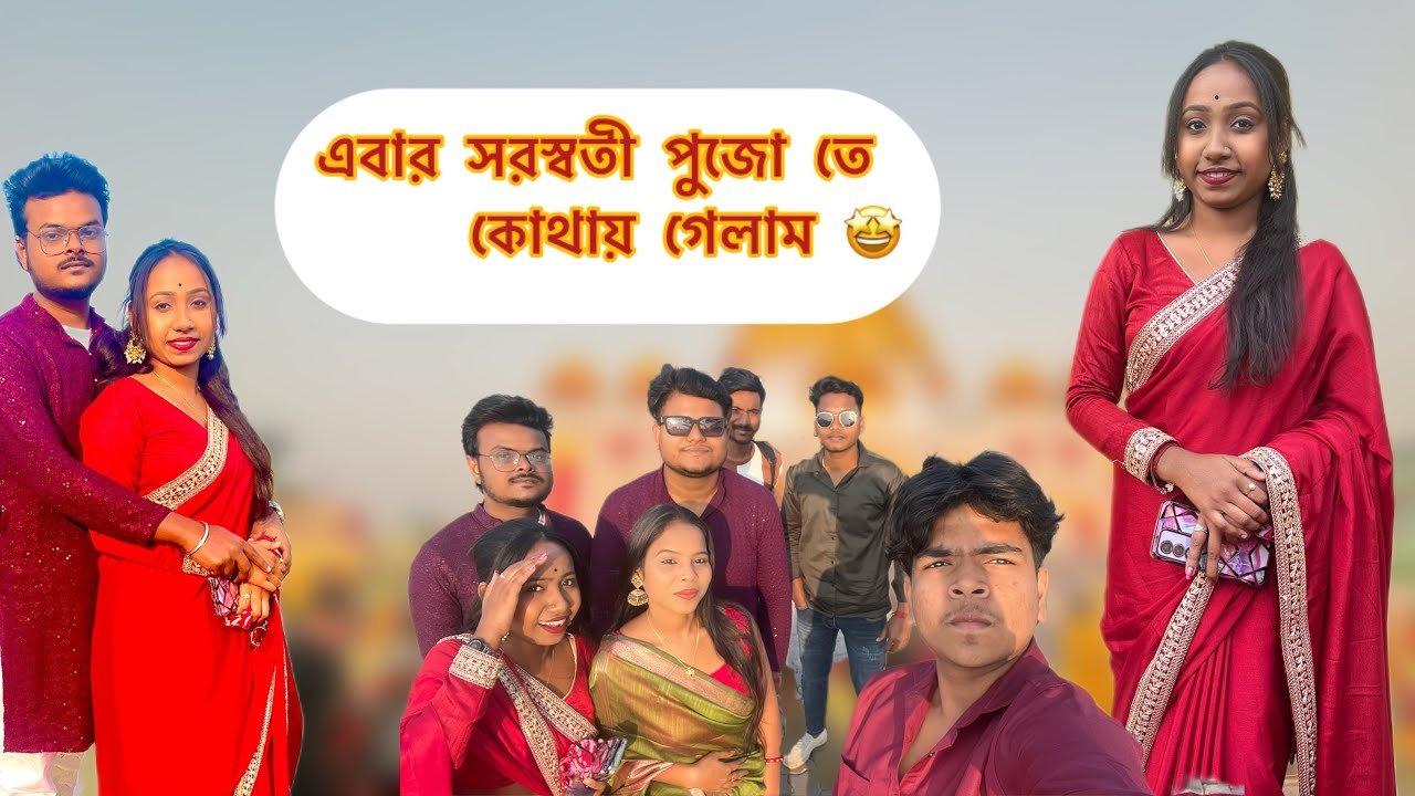 মগরা  সেরা  সরস্বতী পুজো দেখতে গিয়ে কী হলো 😱🤯[mogra  puja]#viral #bangalivlog #সরস্বতীপূজা 