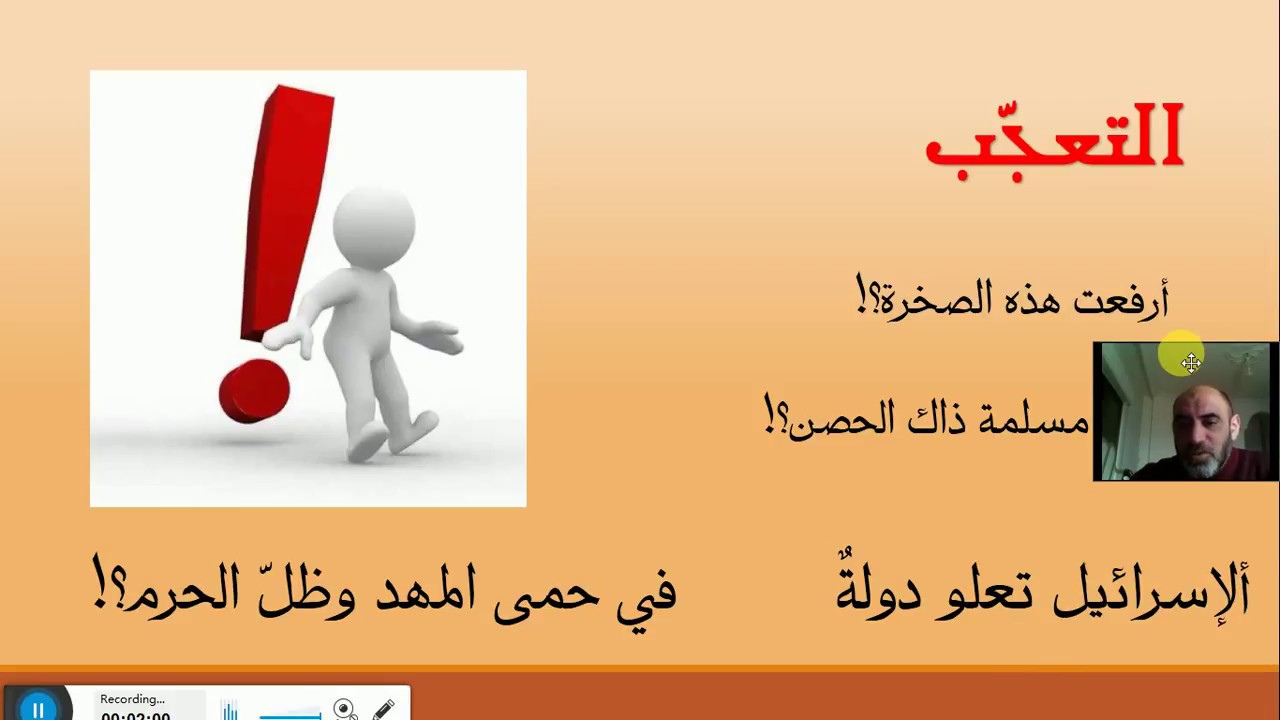أغراض أخرى للاستفهام غير التقرير والإنكار
