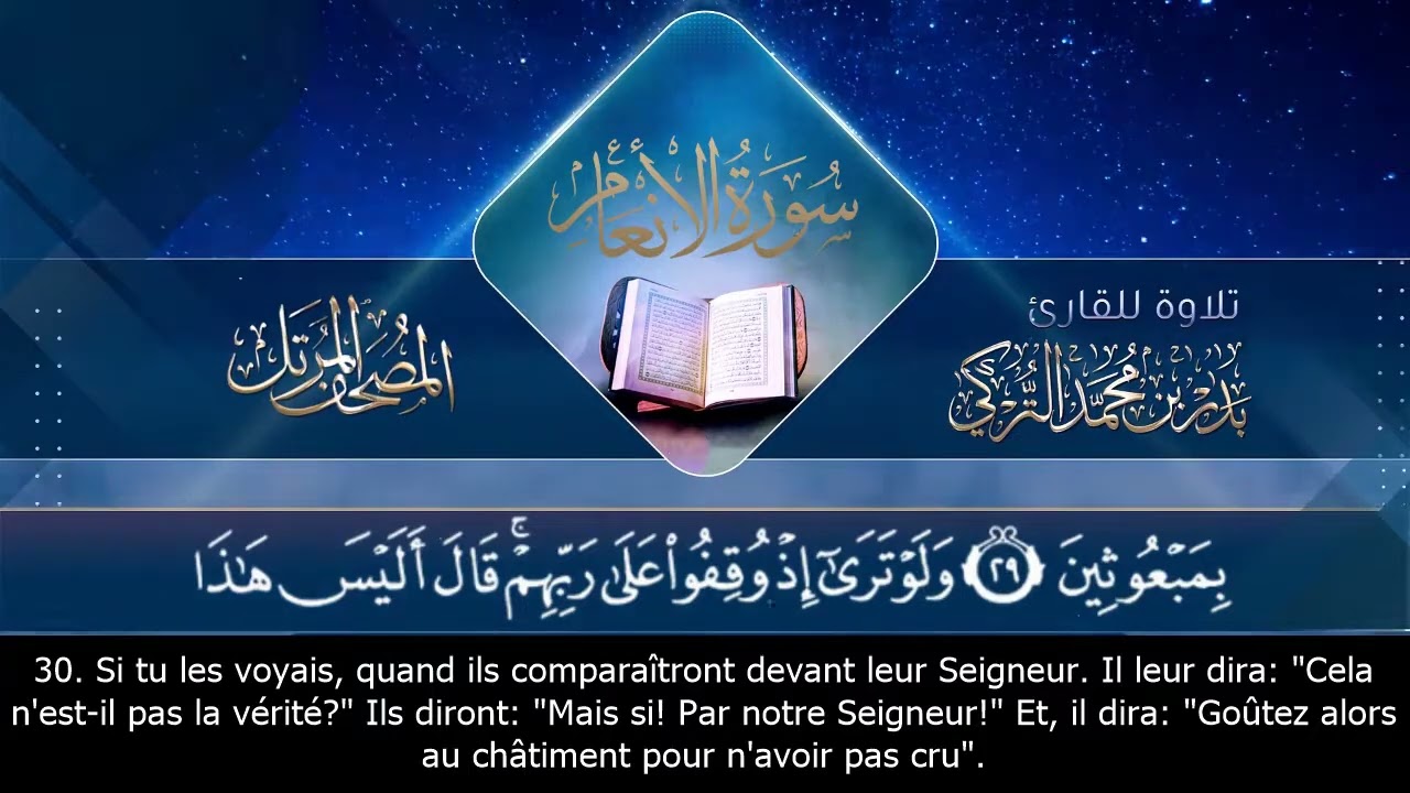 Sourate Al An'am - Les bestiaux (6) Badr Al-Turki__vostfr