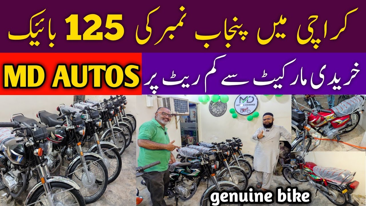  Cheapest Price Used Honda 125 in Karachi | Genuine Bike | Used Motorcycles Wholesale Price Karachi 