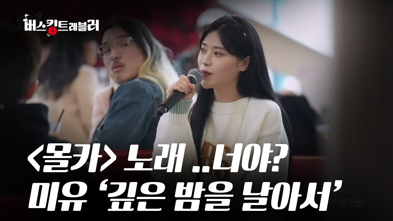 [몰카] 카페에서 흘러나오는 MR에 갑자기 손님이 노래부름 주변 사람들 반응 레전드 ㅋㅋ(미유 - 깊은 밤을 날아서)