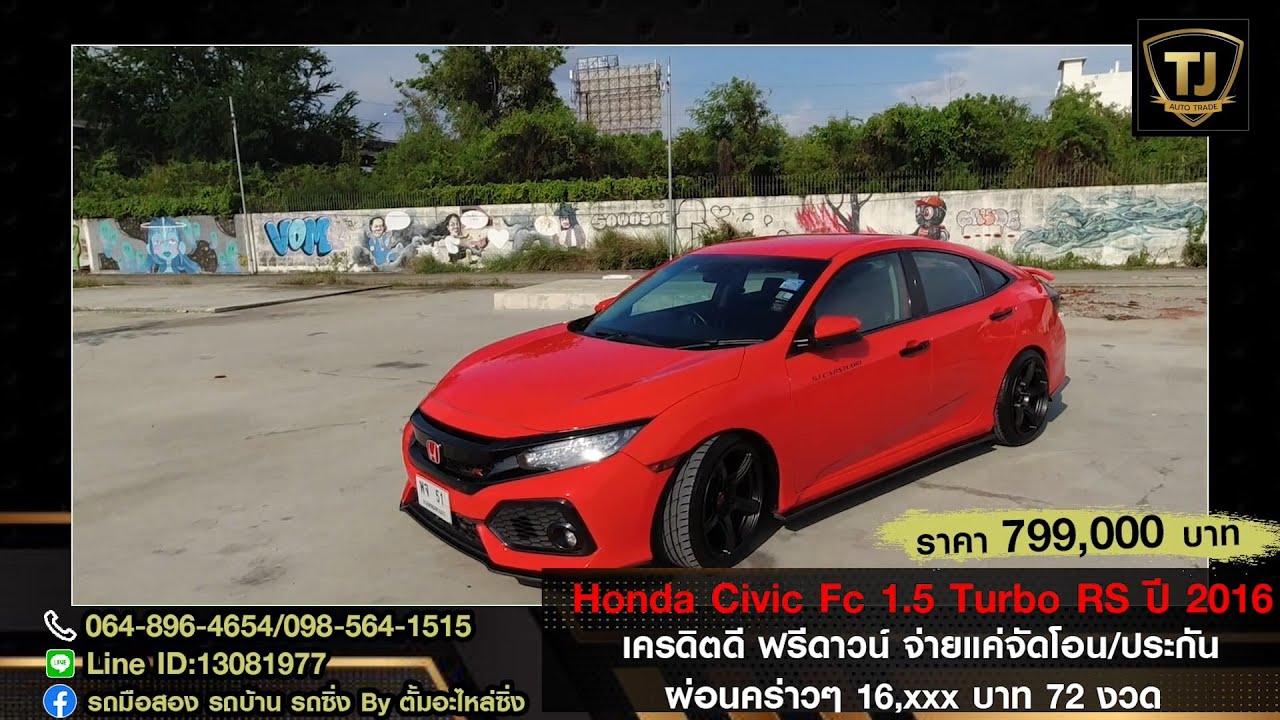 รถเด่นประจำสัปดาห์ - กลางเดือนพฤษภาคม 2564 I TJ Autotrade