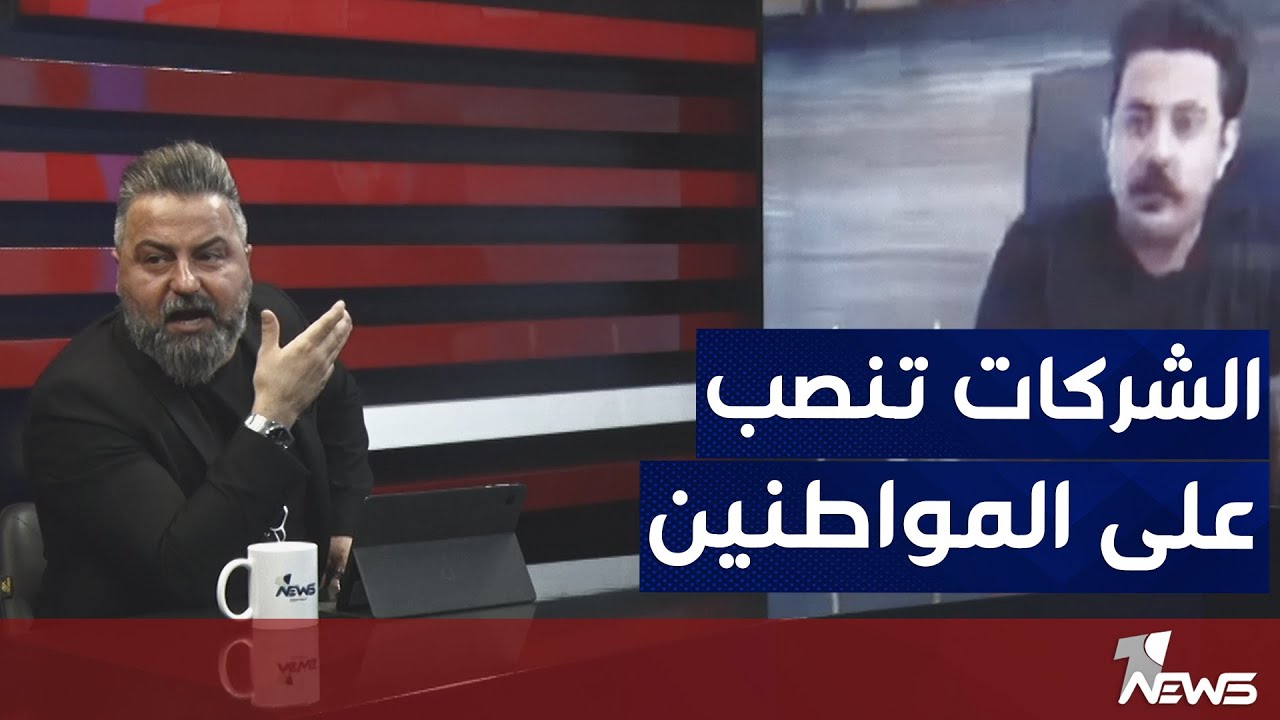 فضيحة شركة الاوحد عمليات نصب واحتيال بواجهة فنانين عراقيين وحماية عناصر الامن الوطني | بمختلف الاراء