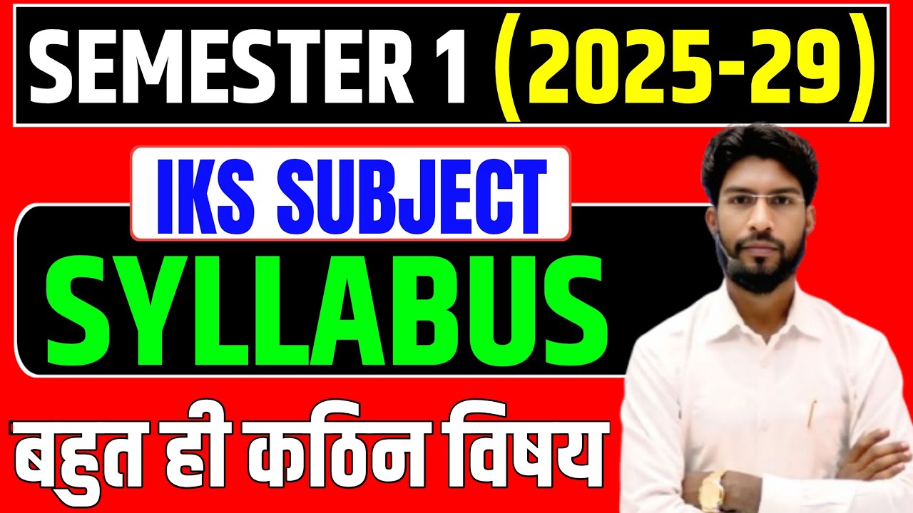 Semester 1 Indian Knowledge System Ka Syllabus | I.K.S Ka Syllabus Full Details ✅