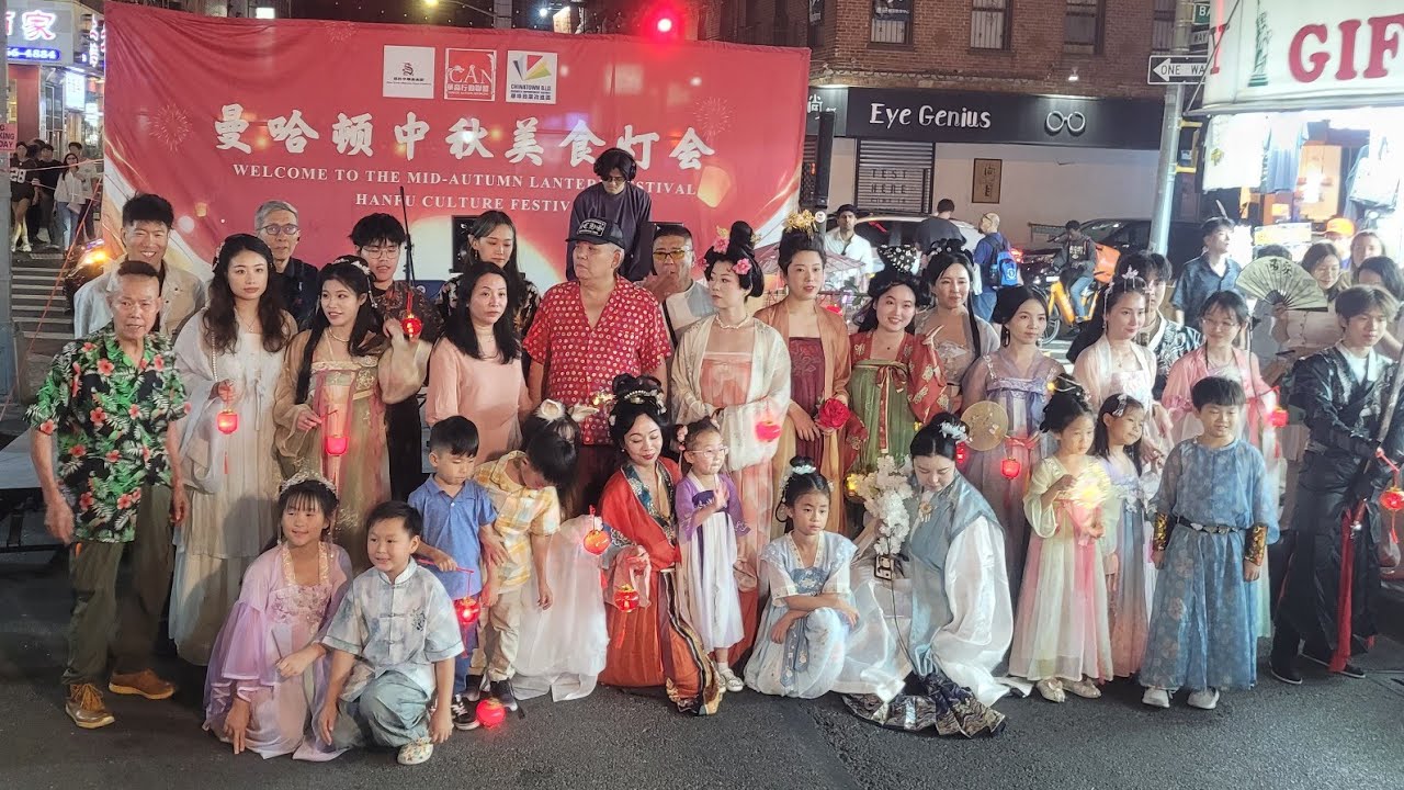 曼哈頓中秋美食燈會2024/ Manhattan Mid-Autumn Lantern Festival/ HanFu Culture Festival 漢服文化節