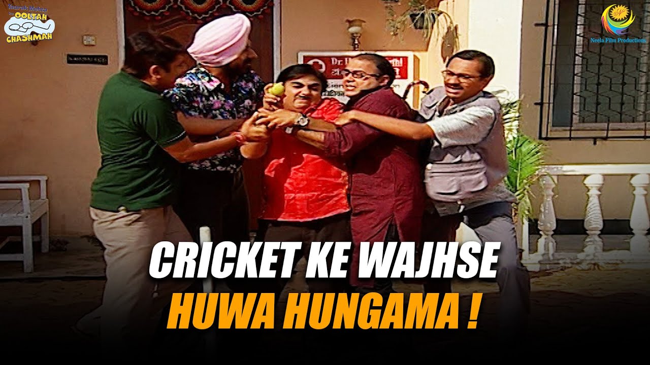 Cricket Ke Wajhse Huwa Hungama ! | Taarak Mehta Ka Ooltah Chashmah | तारक मेहता का उल्टा चश्मा