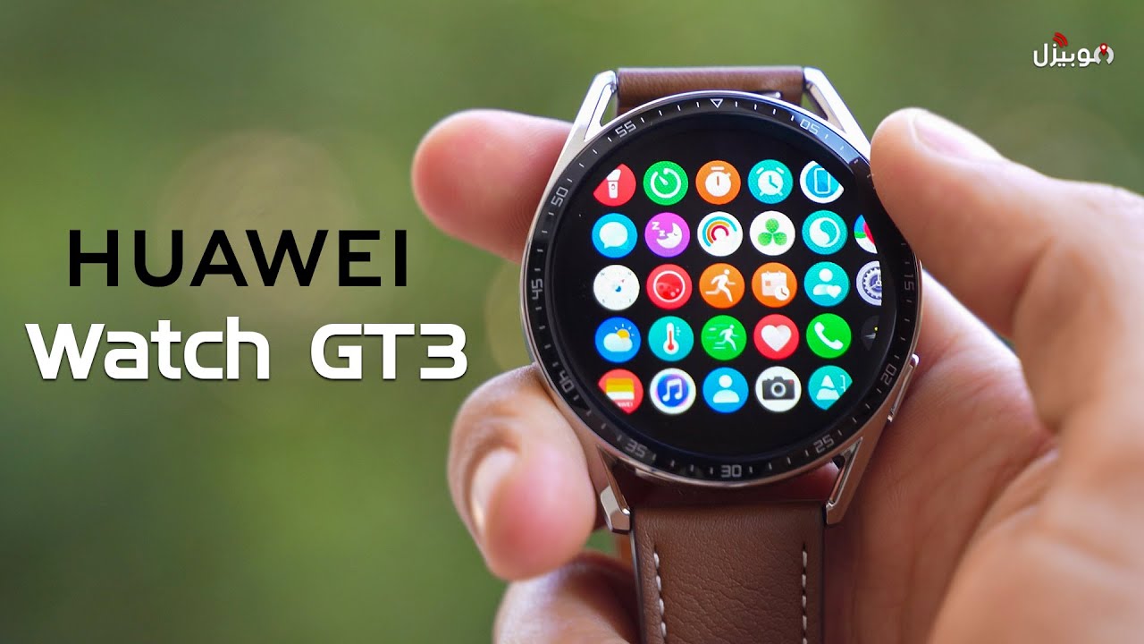HUAWEI Watch GT 3 | تجربة أحدث ساعة من هواوي !