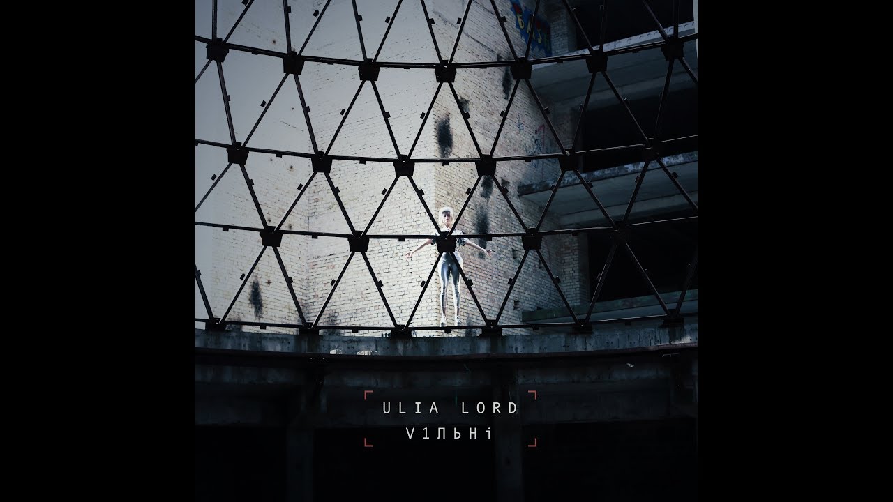 ULIA LORD - Вільні [AUDIO]
