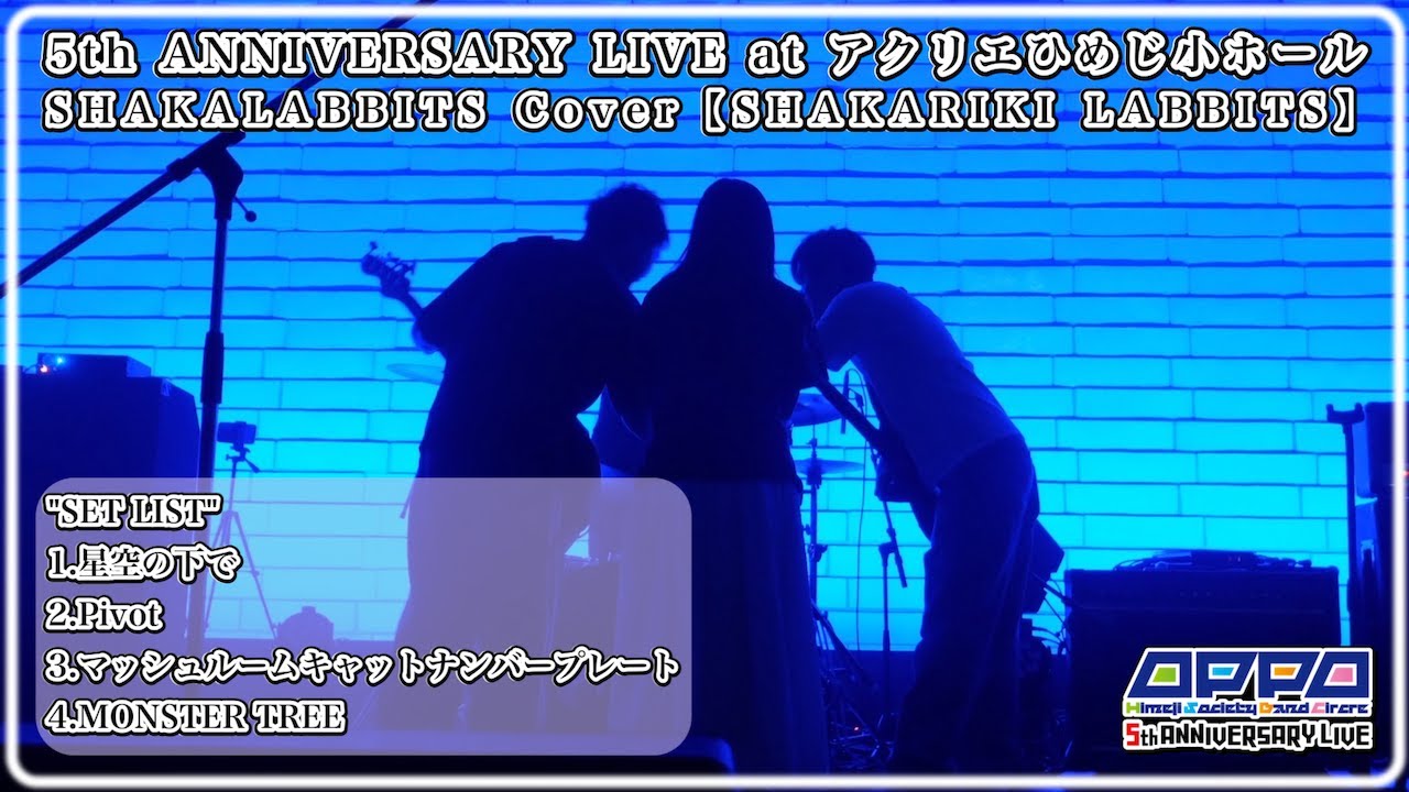SHAKALABBITS Cover【SHAKARIKI LABBITS】