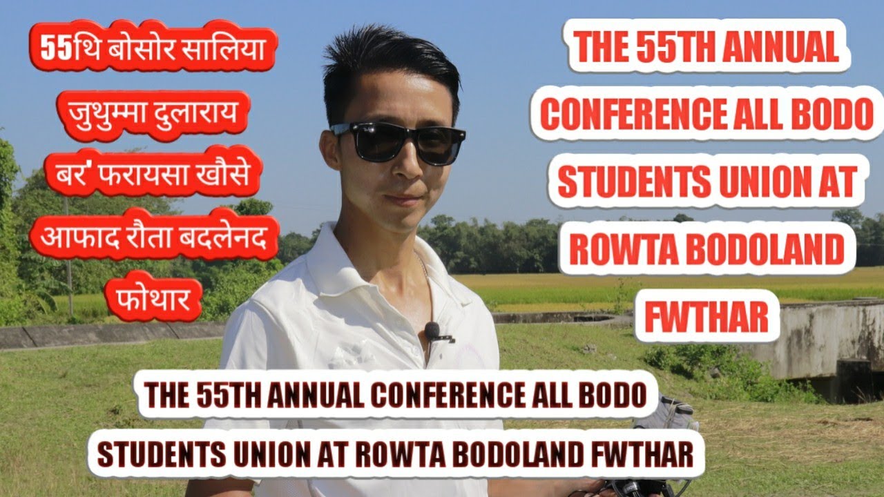 DHANANJAY BORO METHAI KHONDWNG ALAIORON SAOTHUNNI METHAI - ANG KHWNAYW KHWMSI HOR GEJERAO 27 JANUARY