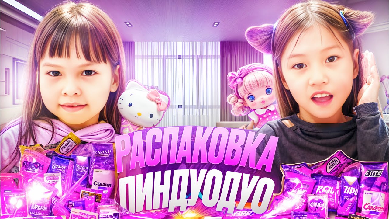 🌈ПИНДУОДУО💰500.000ТЕНГЕ ГЕ 💸🤑😱🎁ЕЕЕҢ КҮШТІ ЗАТТАР😍