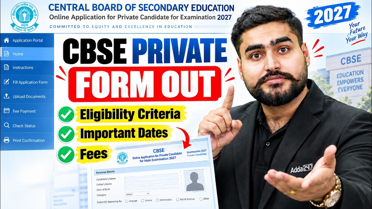 CBSE Private Form Filling 2027 Step By Step | Compartment, Improvement & Essential Repeat(Failure)
