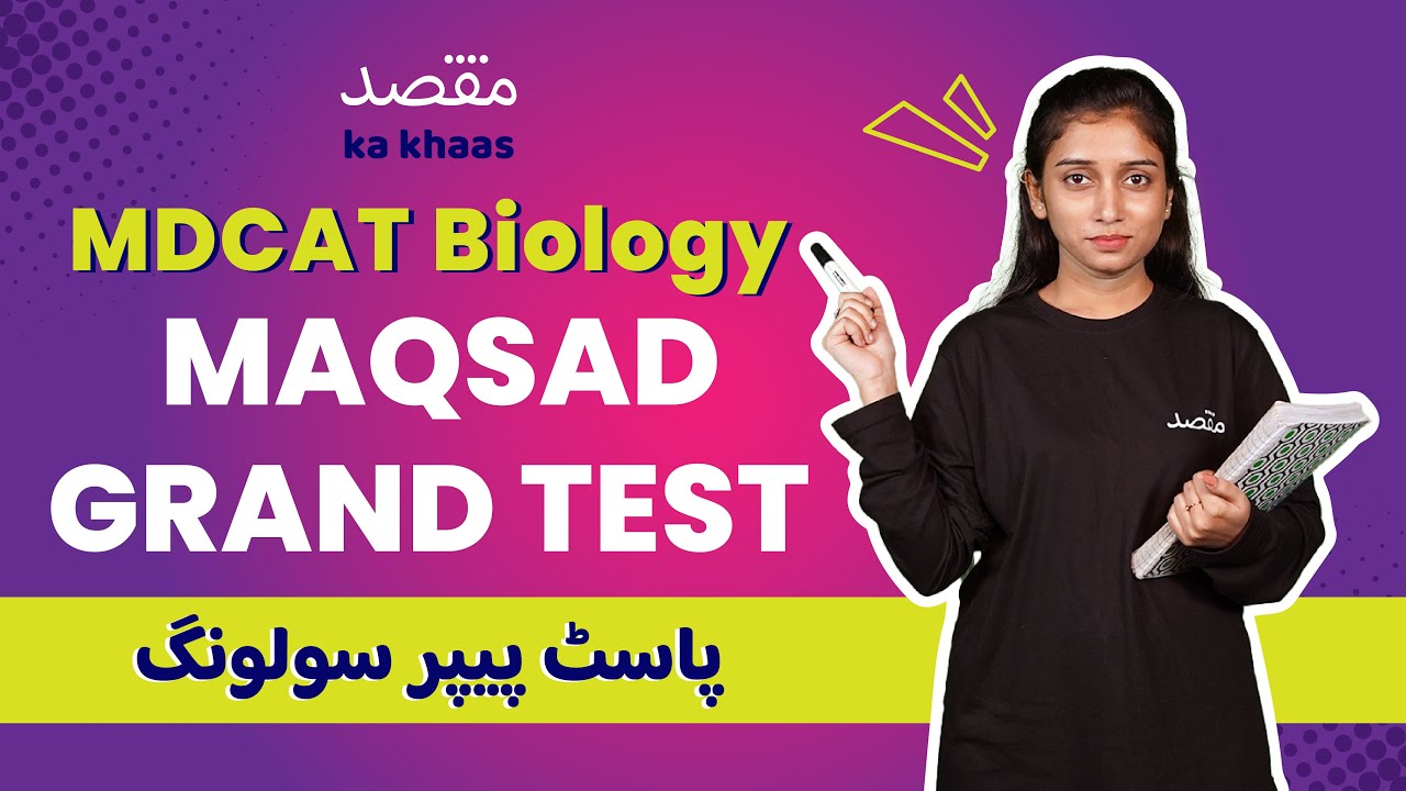 MDCAT Reconduct BIOLOGY| MAQSAD GRAND TEST SOLVING | EXAM PREP | S17
