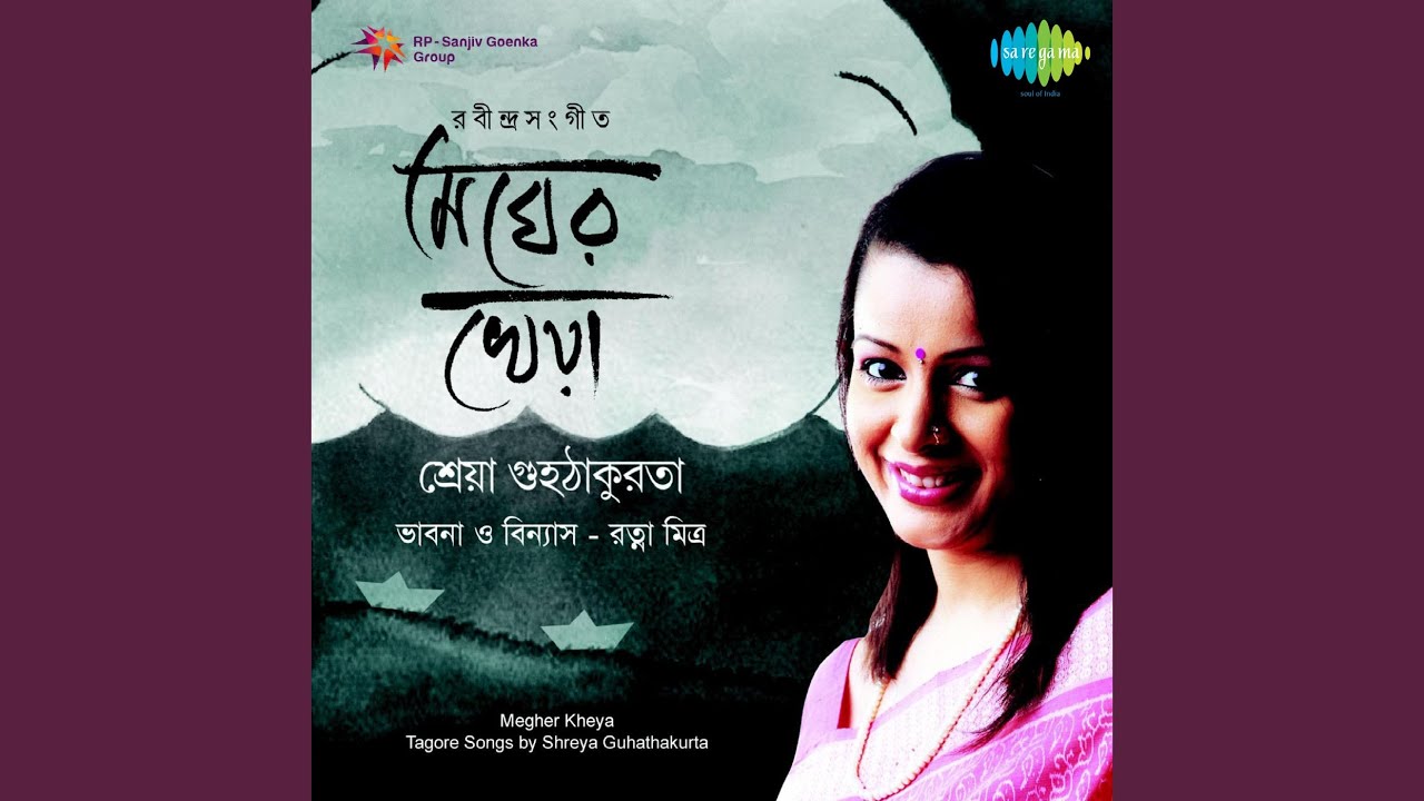 Ogo Saontali Chhele With Narration