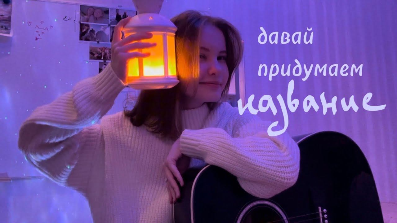 kirrys - давай придумаем название | моя первая авторская!!