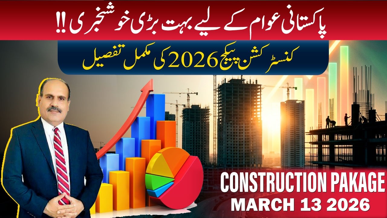 The Ultimate Guide to Pakistan&rsquo;s New House Construction Package and Financing Scheme