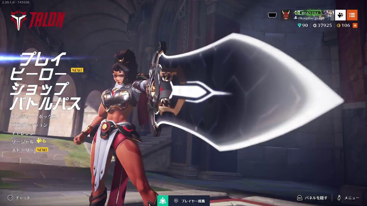 [OW2]立花ドライブ完走[PS5|ダイヤ帯]