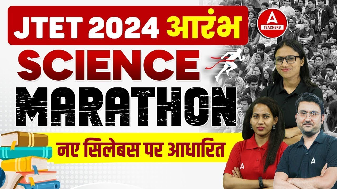 JTET Science Marathon 2024 | Complete Jharkhand TET Science