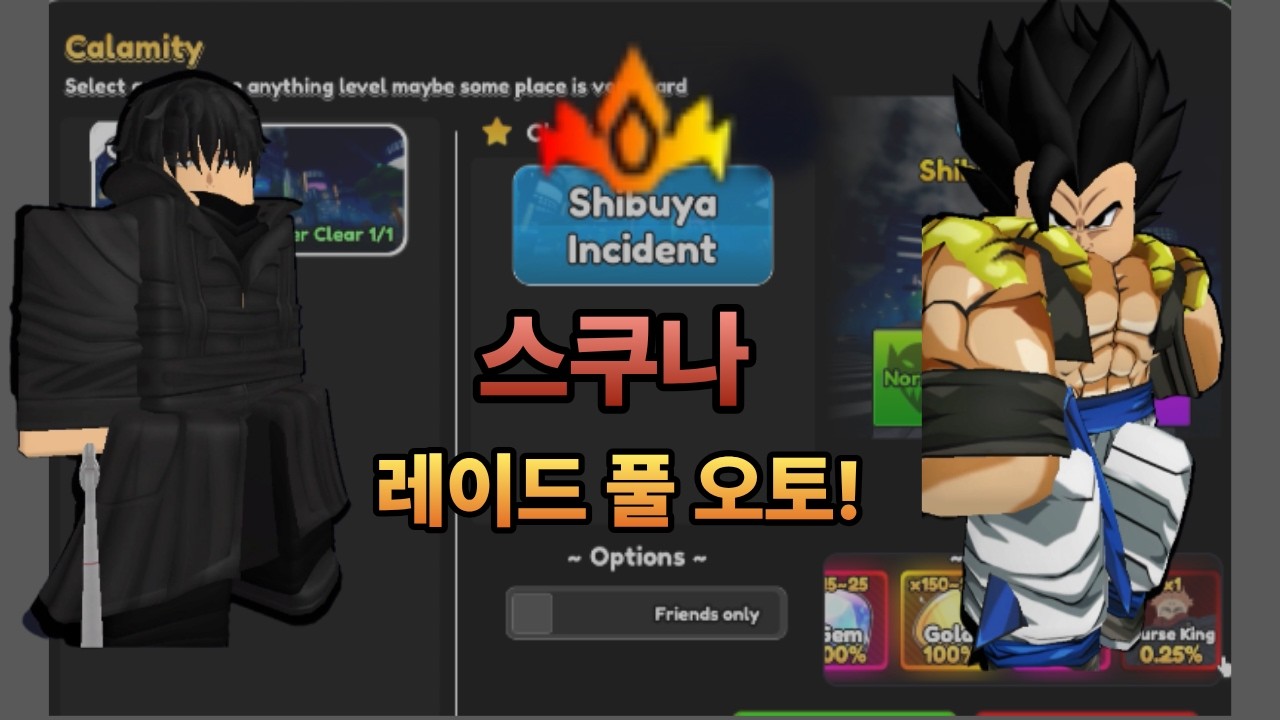 리 레인저 X 스쿠나 레이드 풀 오토 공략!