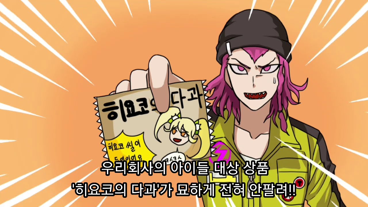 [패러디]슈퍼단간론파2 개그만화보기좋은날-씰