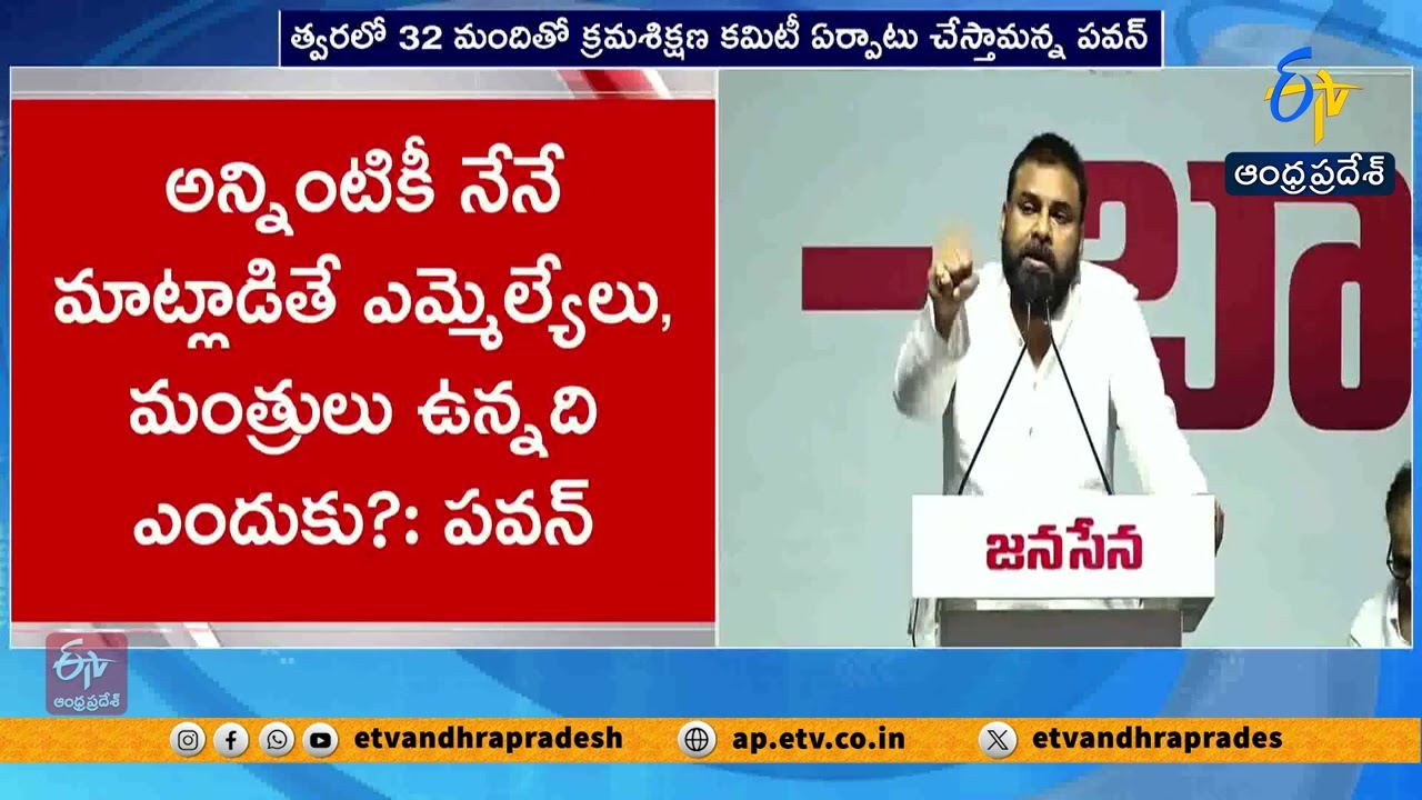 Pawan Kalyan Expresses Anger Over Party Leaders’ Response on Tirumala Laddu Issue