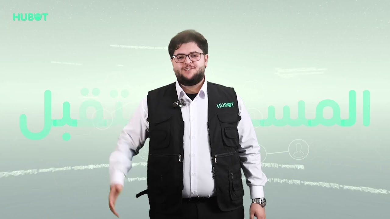 هيوبوت مفتاحك لعالم الروبوتيكس!