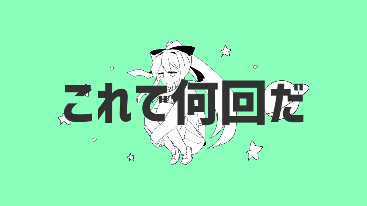 【DDLC】惑星ループ(Planet Loop)【animatic】