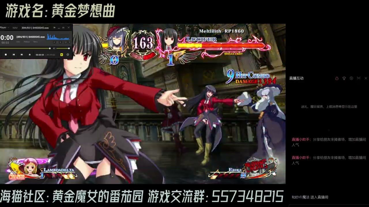 Hexer (Lambda/Virgilia) vs Meltlilith (Erika/Lucifer) 2026/2/10