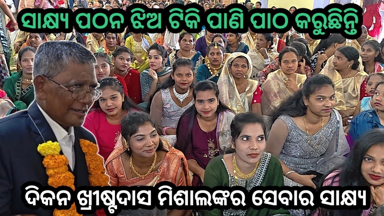 ଦିକନ ମିଶାଲ ଙ୍କ ସାକ୍ଷ୍ୟ ପଠନ ଝିଅ-ଟିକି ପାଣି//TESTIMONY READ BY TIKI PANI#KUNA CHINTALU