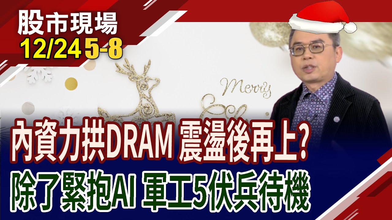 美光財報超驚豔,喊缺貨到明年後 率台廠重新