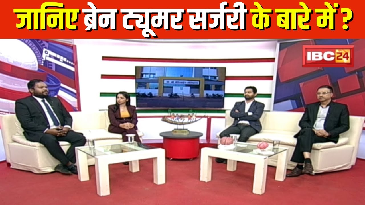 Brain Tumor Surgery : ब्रेन ट्यूमर के संकेत और लक्षण क्या हैं? लक्षणों को न करें नजर अंदाज