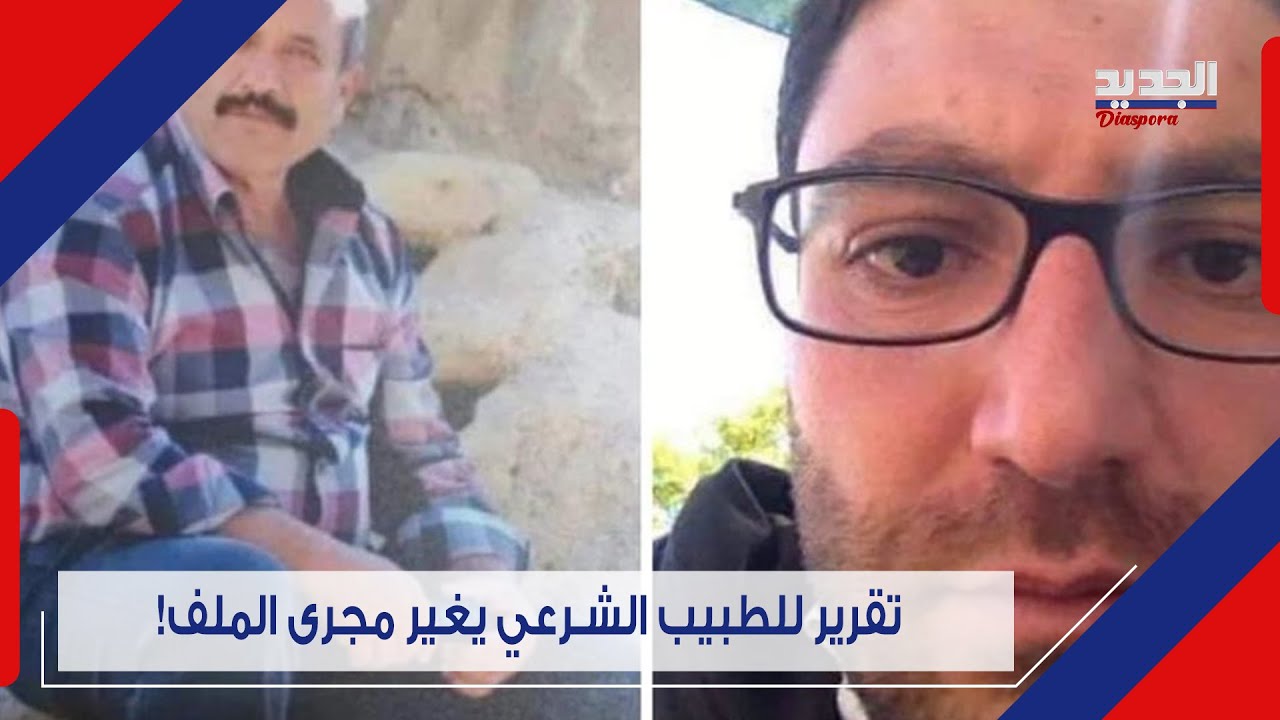صحيفة تكشف الرواية الكاملة لما حصل في القرنة السوداء .. لهذا ورد اسم الحـ ز ب في التحقيق!