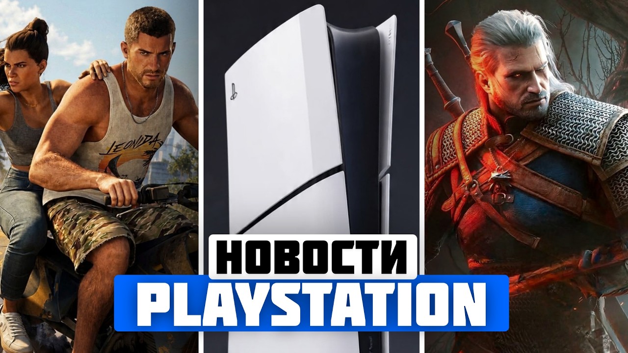 Провал Wolverine? Обновление PS5! TLOU Online. Ремастер Ведьмак 3. Silent Hill | Новости PlayStation