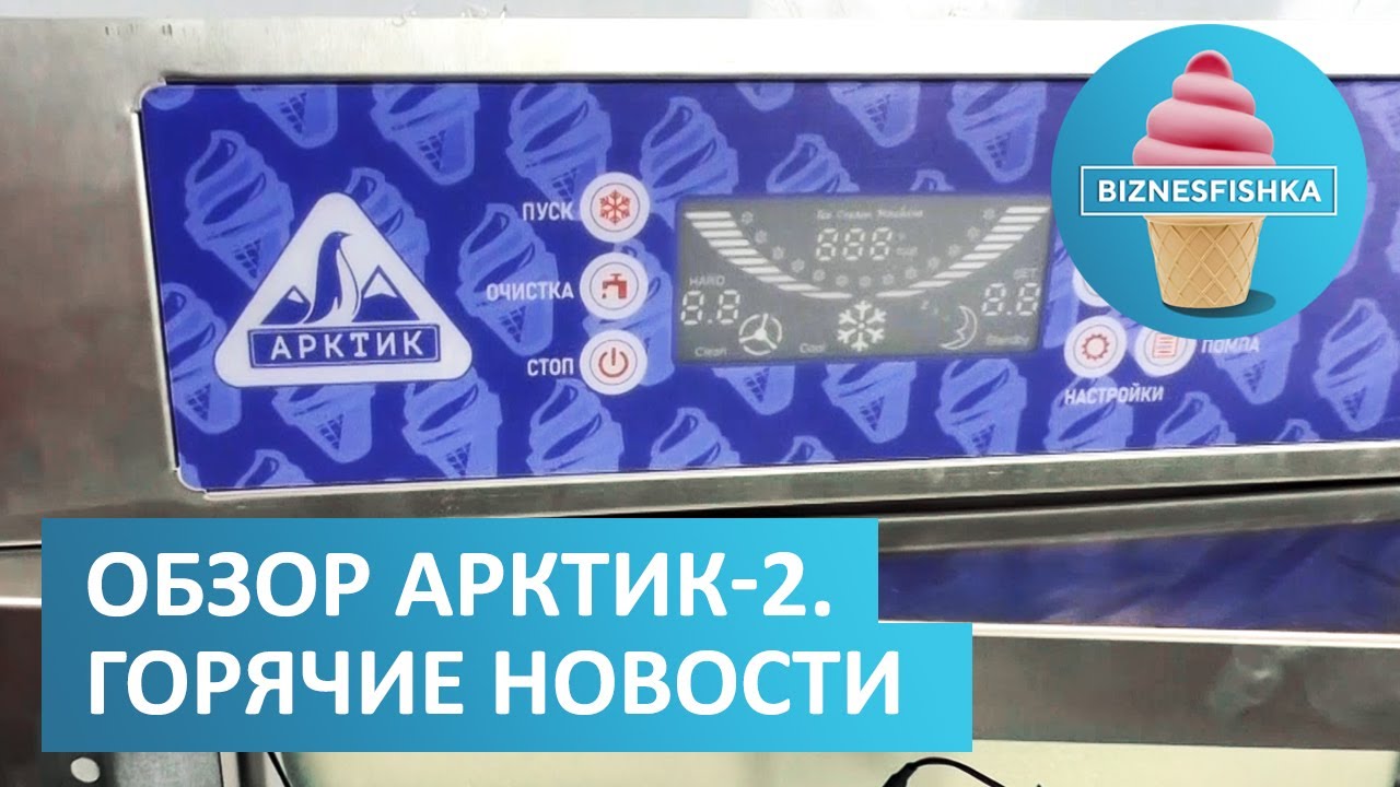 АРКТИК-2 или BQL CC8? ОБЗОР. Пошла вода горячая...