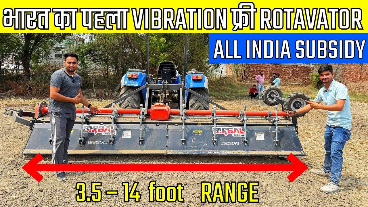 All India Subsidy पर मिलेगा 3.5 से 14 फूट तक Birbal का हर रोटावेटर गारंटी के साथ | Birbal rotavator