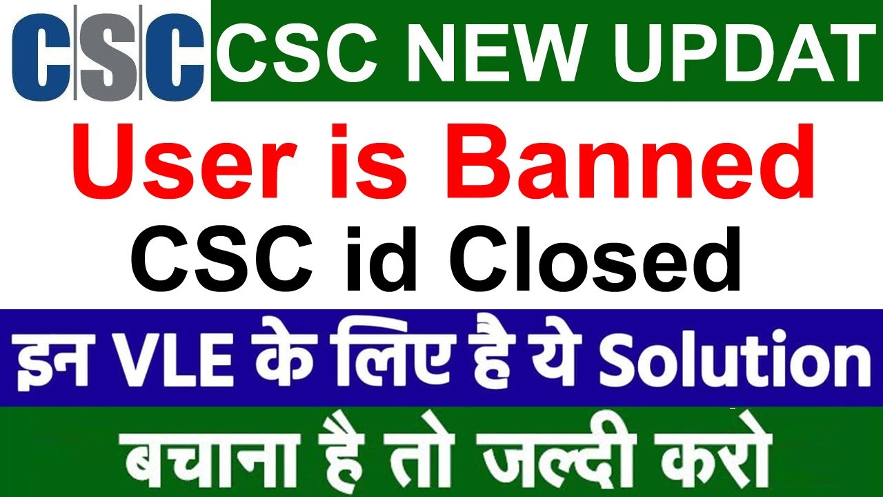 Csc User is Banned | User is Banned Csc New Problem | Csc New Update Today |