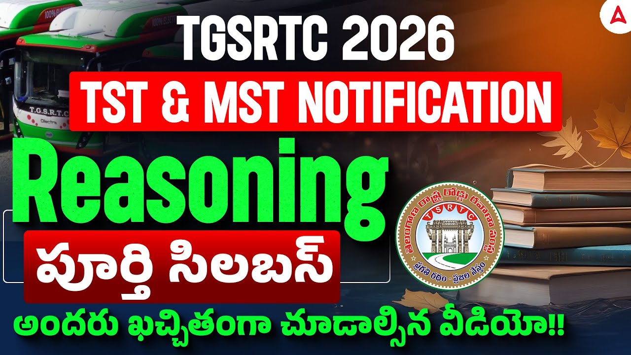 TSRTC Jobs in 2026 Notification Syllabus | TSRTC MST/TST Reasoning Syllabus in Telugu