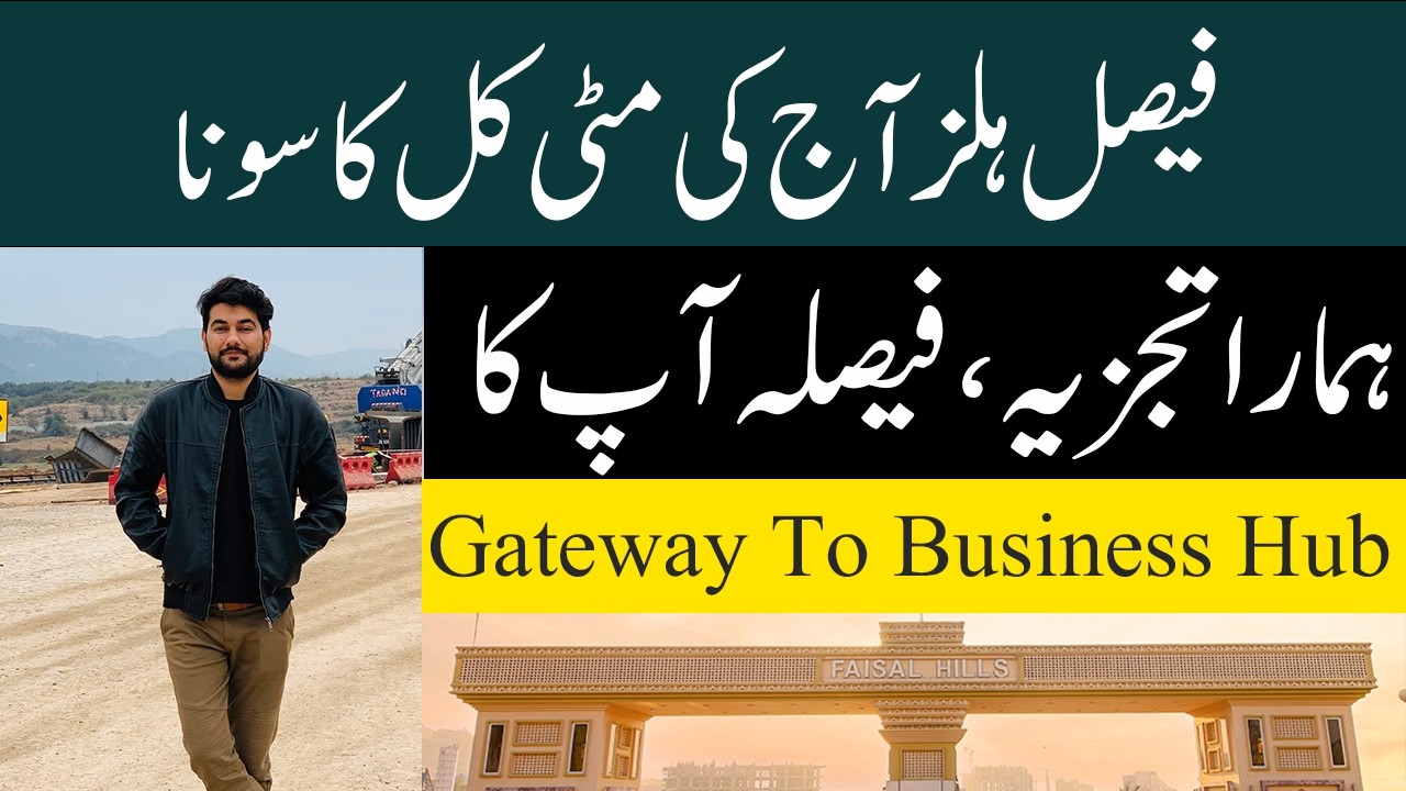 Faisal Hills Strategic Location|Faisal Hills Prime Location|Future Business Hub|Islamabad News