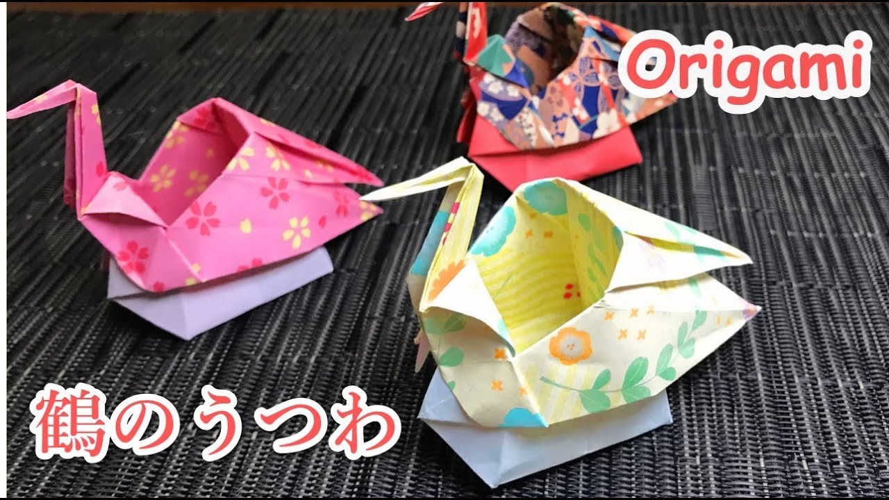 【実用折り紙】鶴の器（うつわ）の折り方音声解説付☆Origami box of the crane tutorial