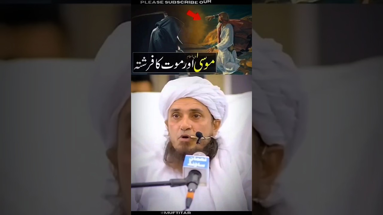 hazrat musa as or maut ka farishta | Mufti Tariq Masood #shorts #muftitariqmasood #allah #islam #fyp