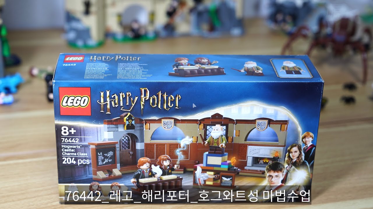 76442_레고_해리포터_호그와트성 마법수업