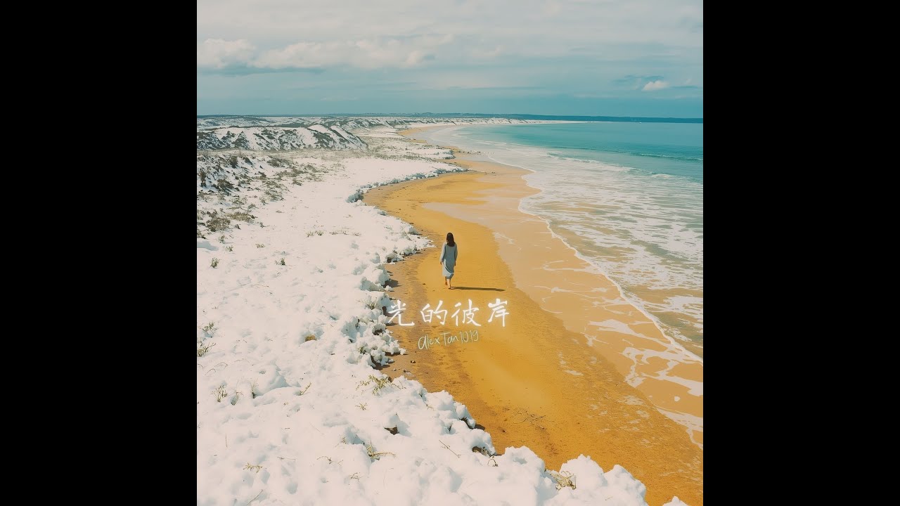 08 - 心归寂处 - made with SUNO AI Music Lyrics Video