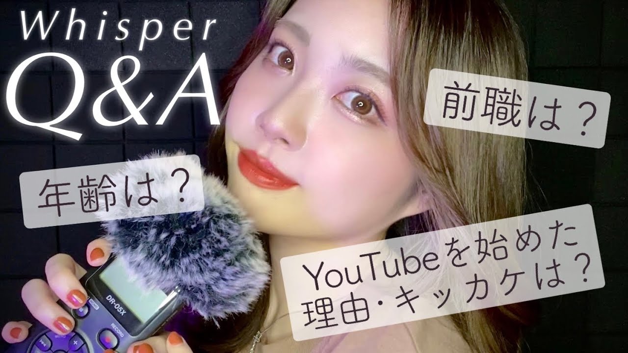 ASMR 改めて自己紹介！囁き質問コーナー💭｜Whisper Q&A