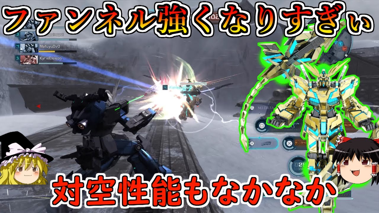 【バトオペ２】ファンネルのカタログスペックやばい事になってんなぁ！細身な割に高耐久から全体回復もばら撒けるし結構いいぞこれは！フェネクス【ゆっくり実況】
