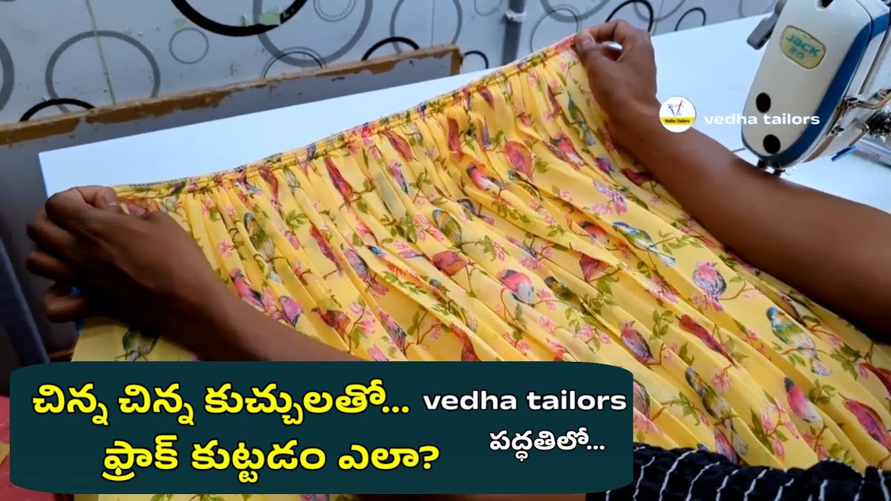 పాత చీరతో పెద్ద వాళ్ళకి షార్ట్ ఫ్రాక్ స్టిచ్చింగ్ నేర్చుకోండి/saree into girl short frock telugu