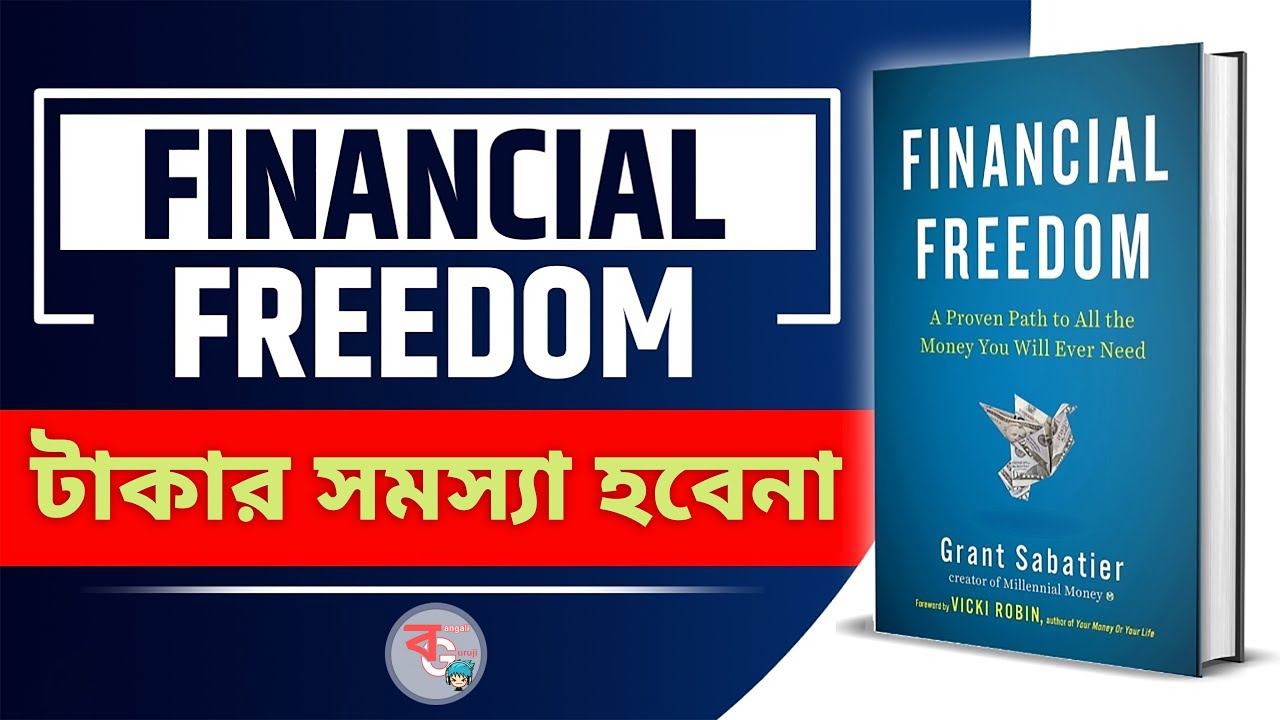 How To Get Financial Freedom Bangla / Bengali Motivational Video