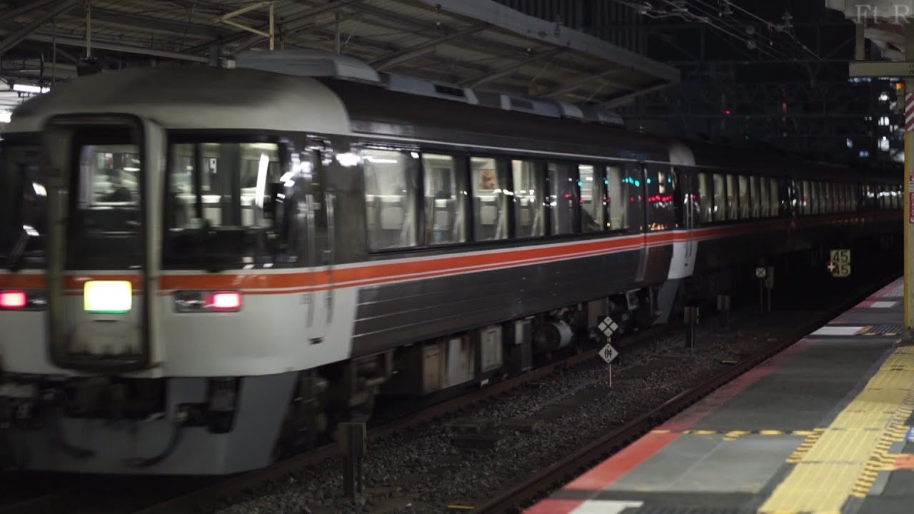 Feb.2022 Train Railway 京都駅 特急 ひだ JR東海 キハ85系 気動車 JR西日本 東海道本線