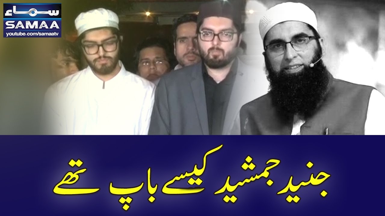 Junaid Jamshed Kese Baap Thai | Nadeem Malik Live| SAMAA TV | Best Clip | 16 Dec 2016