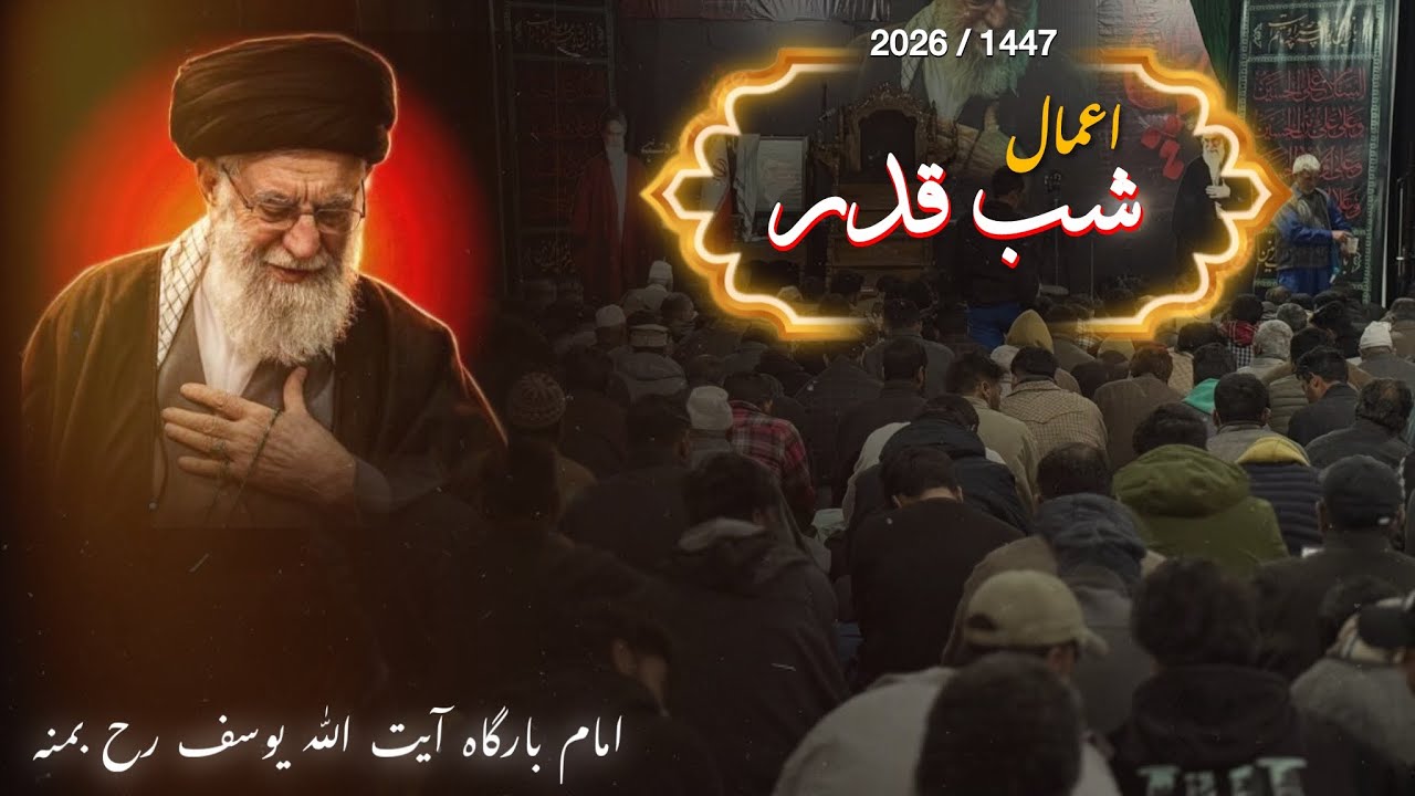 Munajaat E Ameerul Momineen (as) || Maulana Bilal Ali Dar || Imambargah Bemina || 